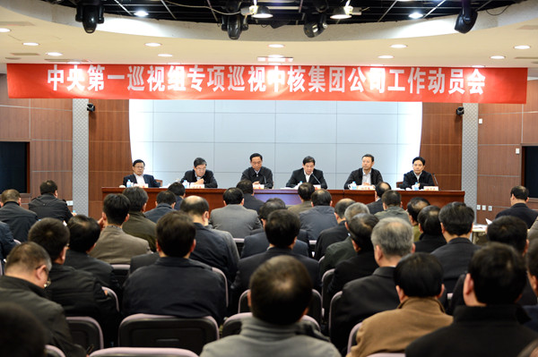 中核.jpg