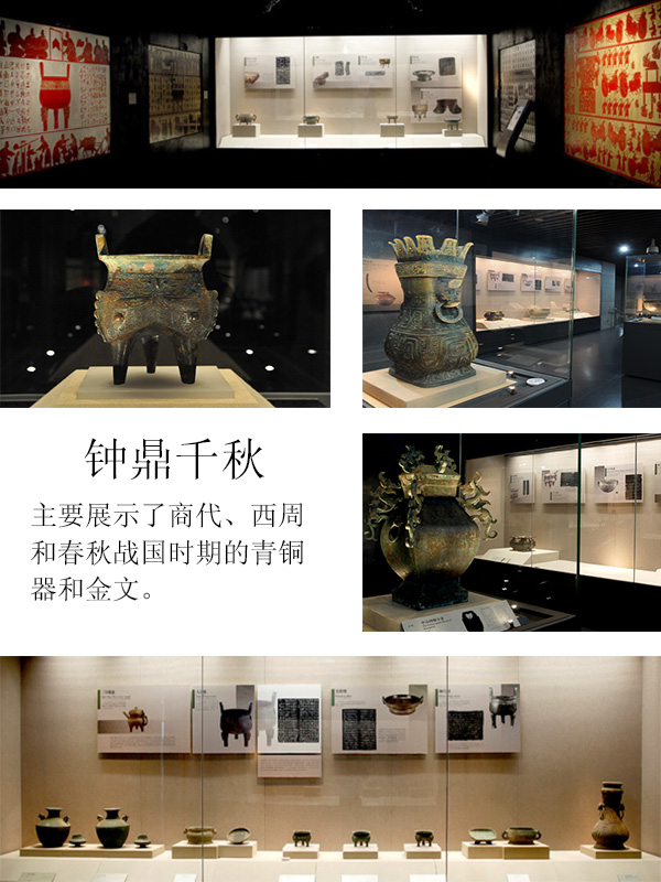 钟鼎千秋.jpg