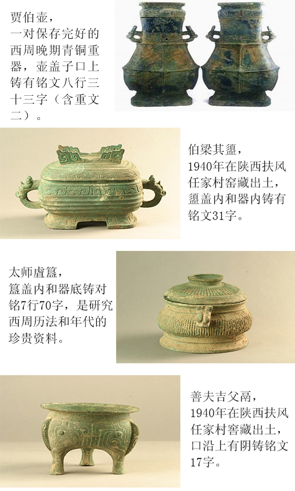 馆藏文物 新.jpg