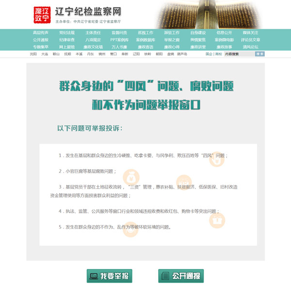 1434895220949.jpg 辽宁.jpg