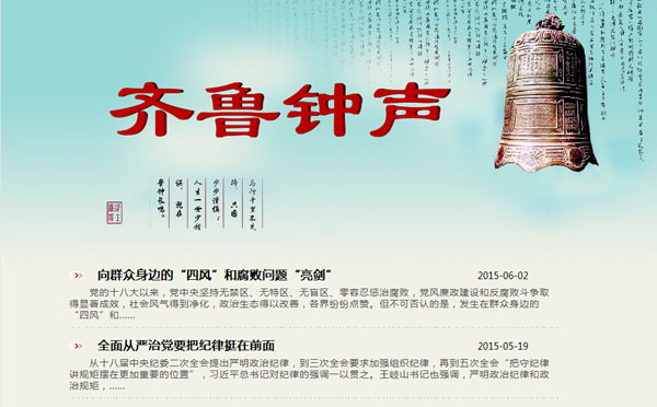 山东图3.png