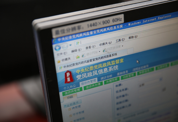 3在“党风政风信息系统”中对手机举报信件进行处理。.JPG