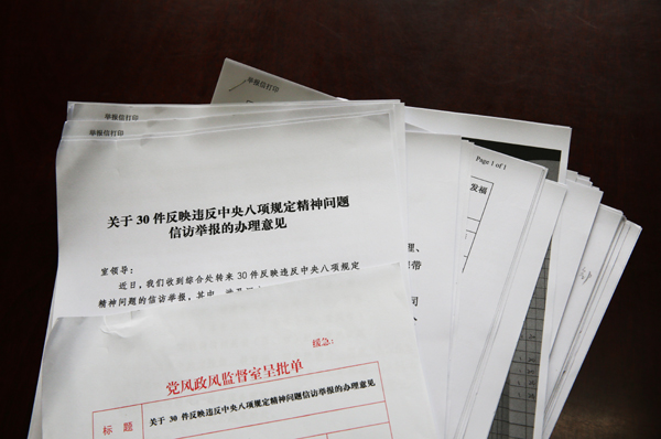 10业务处将相关材料和处理意见报室领导审批。.JPG