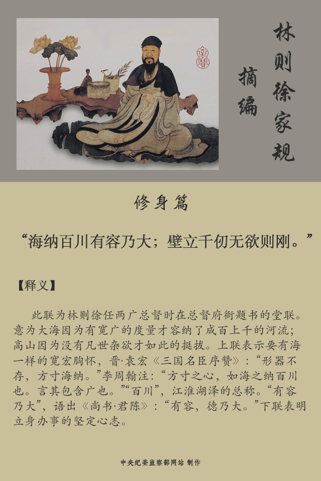修身.png
