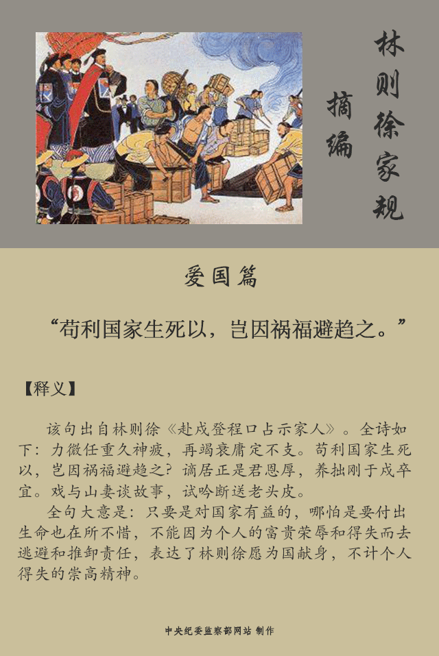 爱国.png