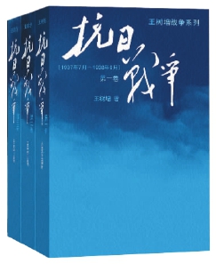 抗日战争.jpg