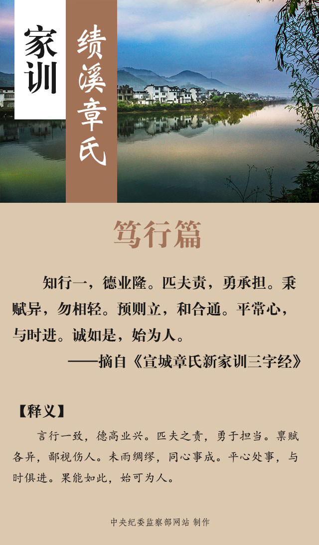 是什么造就了绩溪章氏一门济美?