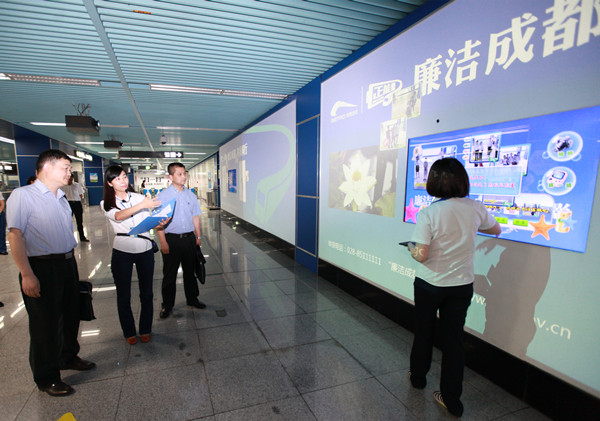 成都地铁锦城广场站清廉驿站.jpg