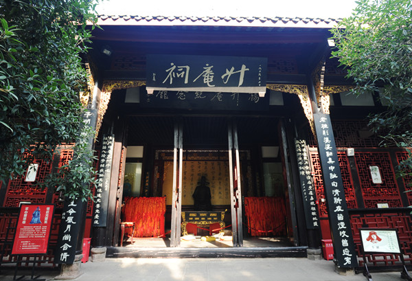 成都市新都区升庵祠.jpg