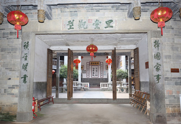 5.振成楼内门楹联.jpg