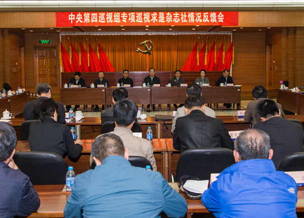 求是杂志社.jpg