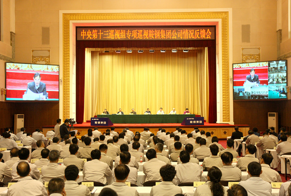鞍钢会场2.jpg