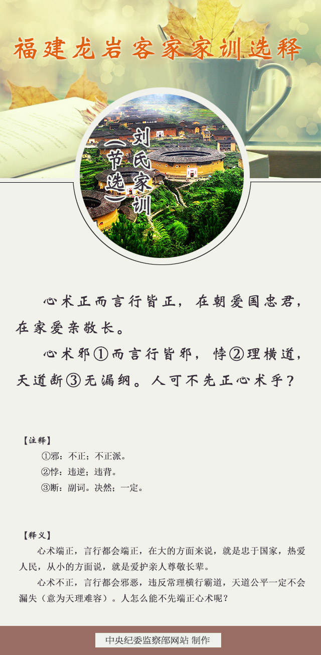 刘氏家训.jpg