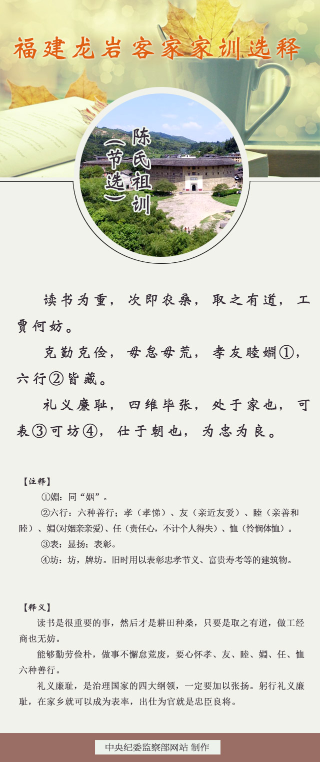 陈氏祖训.jpg