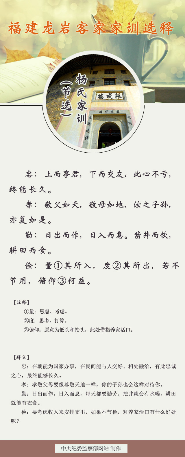 杨氏家训.jpg