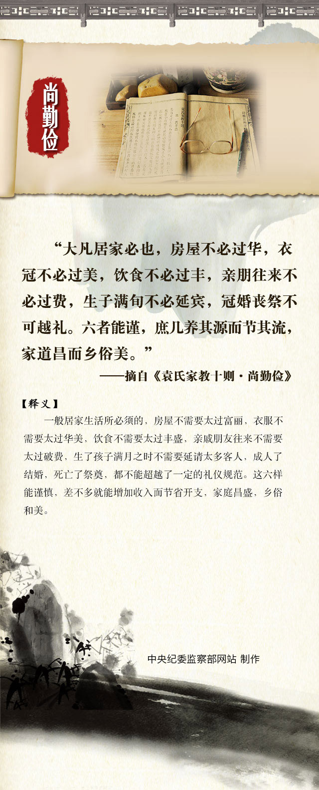 家规三袁摘编5.jpg