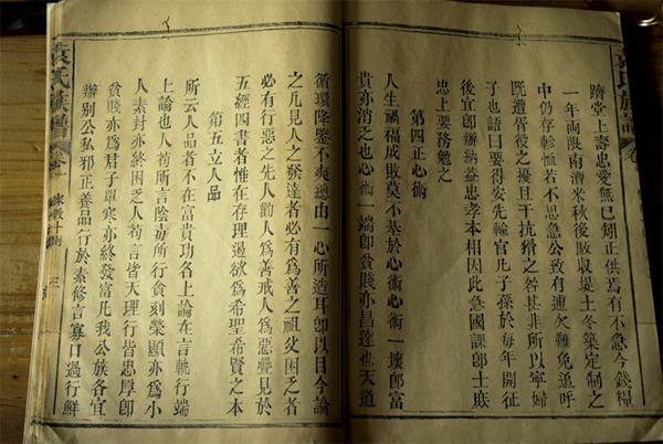 袁氏家教之立人品1.jpg