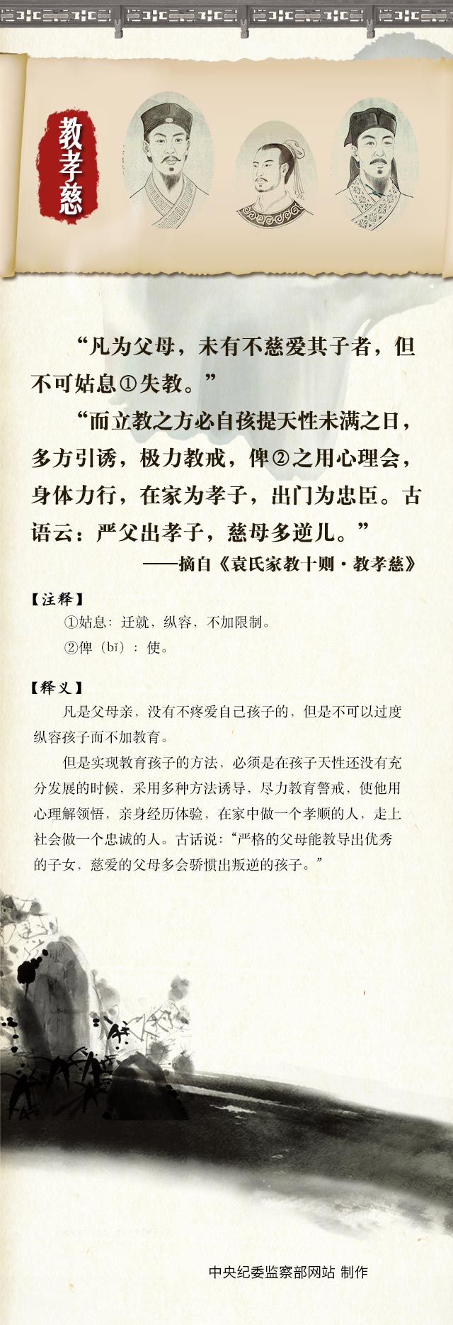 家规三袁摘编1.jpg