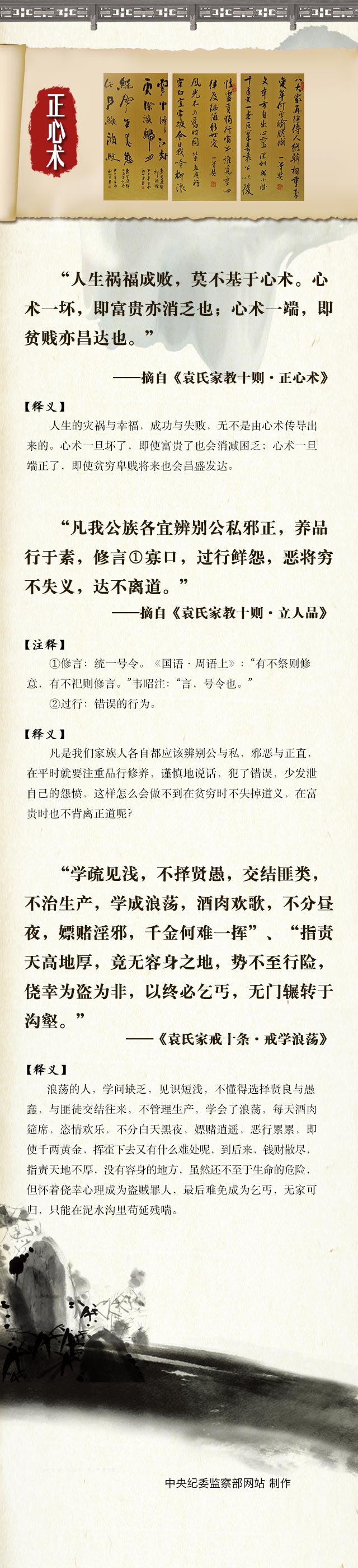 家规三袁摘编4.jpg