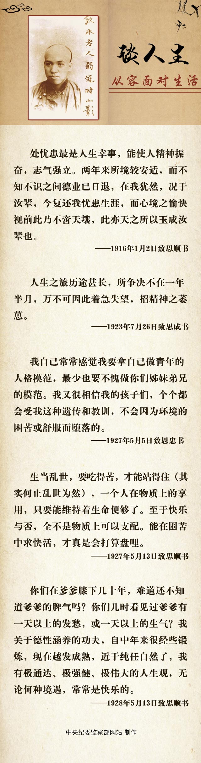梁启超摘编1.jpg