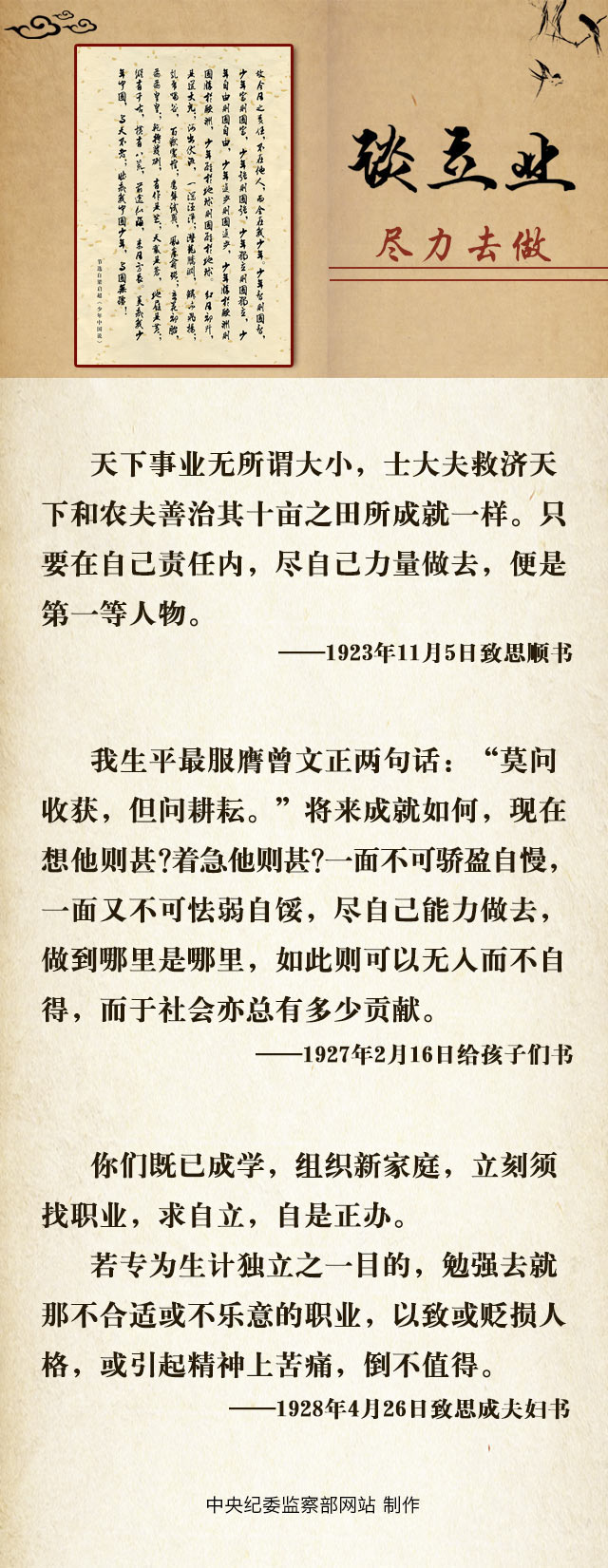 梁启超摘编3.jpg