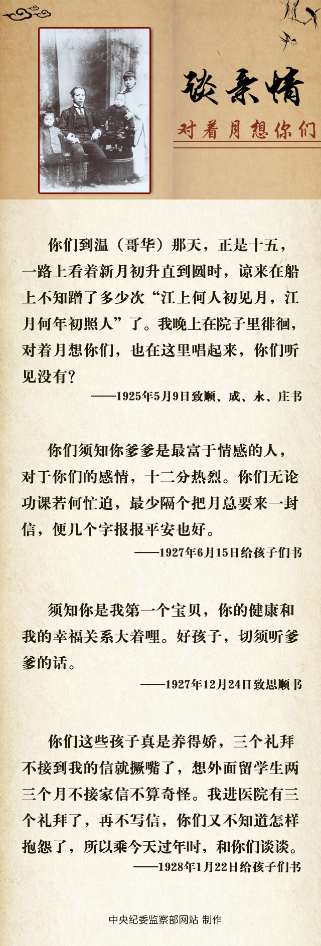 梁启超摘编5.jpg