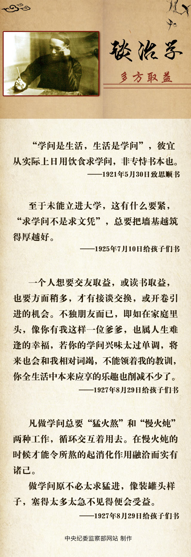 梁启超摘编4.jpg