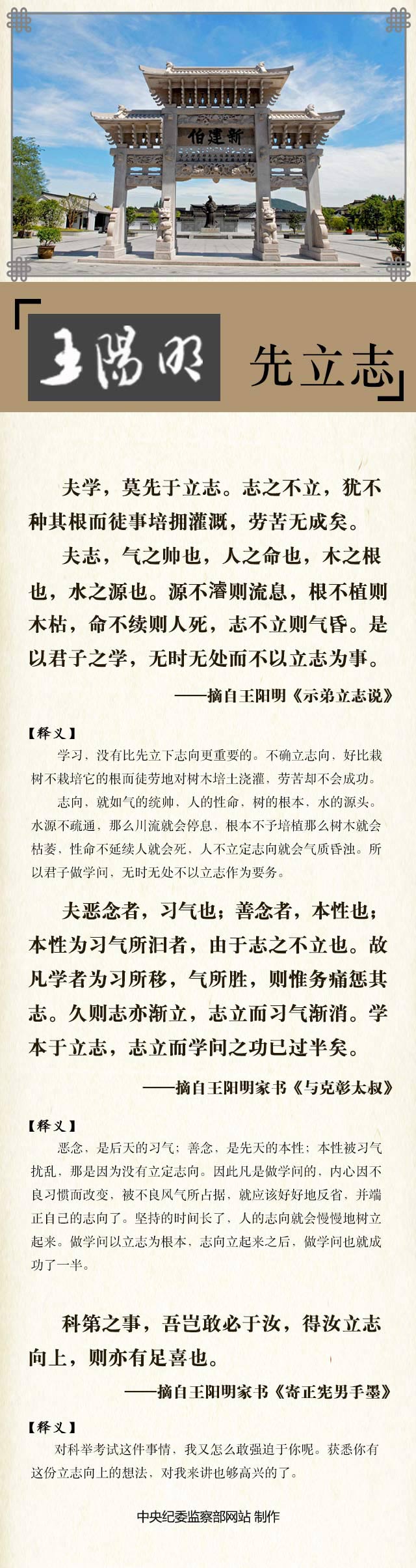 王阳明摘编5.jpg