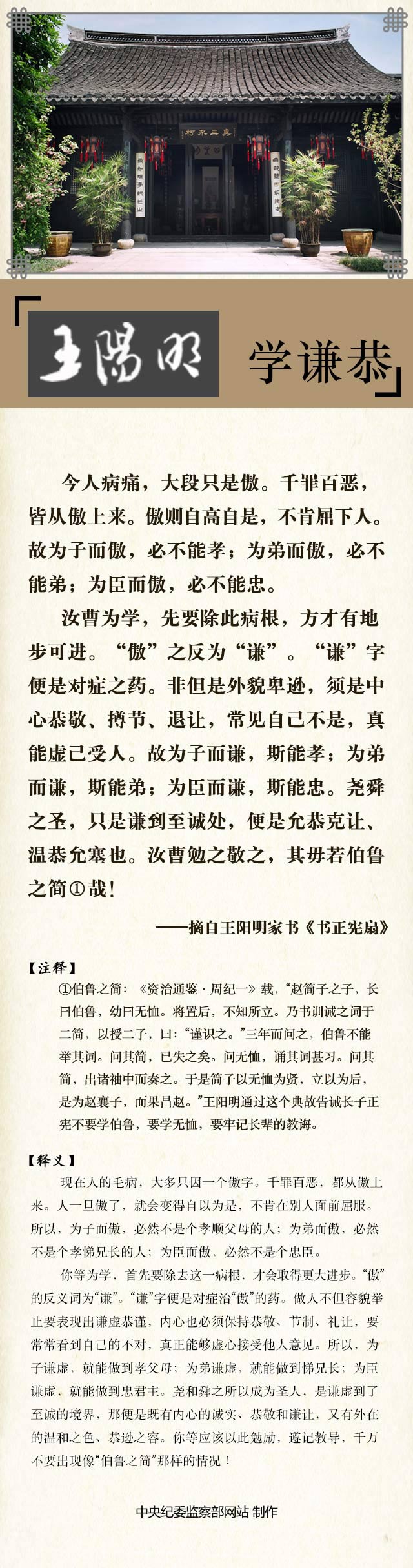 王阳明摘编4.jpg