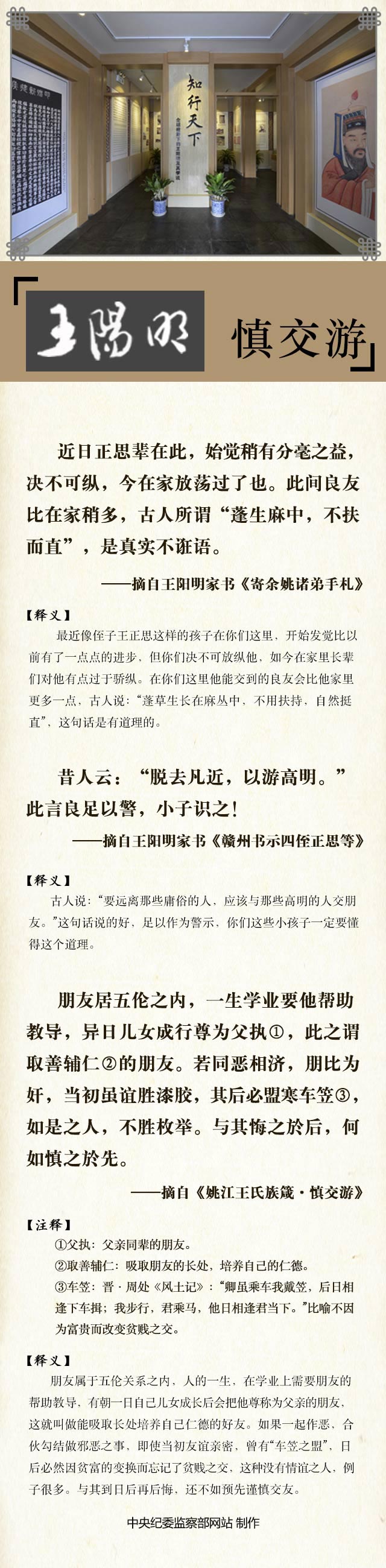 王阳明摘编3.jpg
