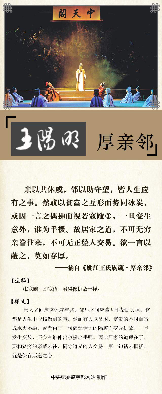 王阳明摘编6.jpg