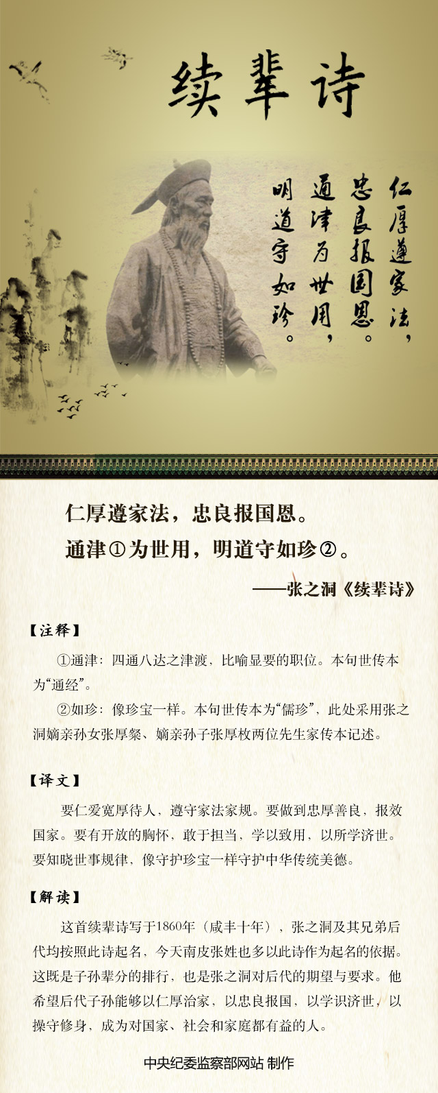 张之洞摘编3.jpg