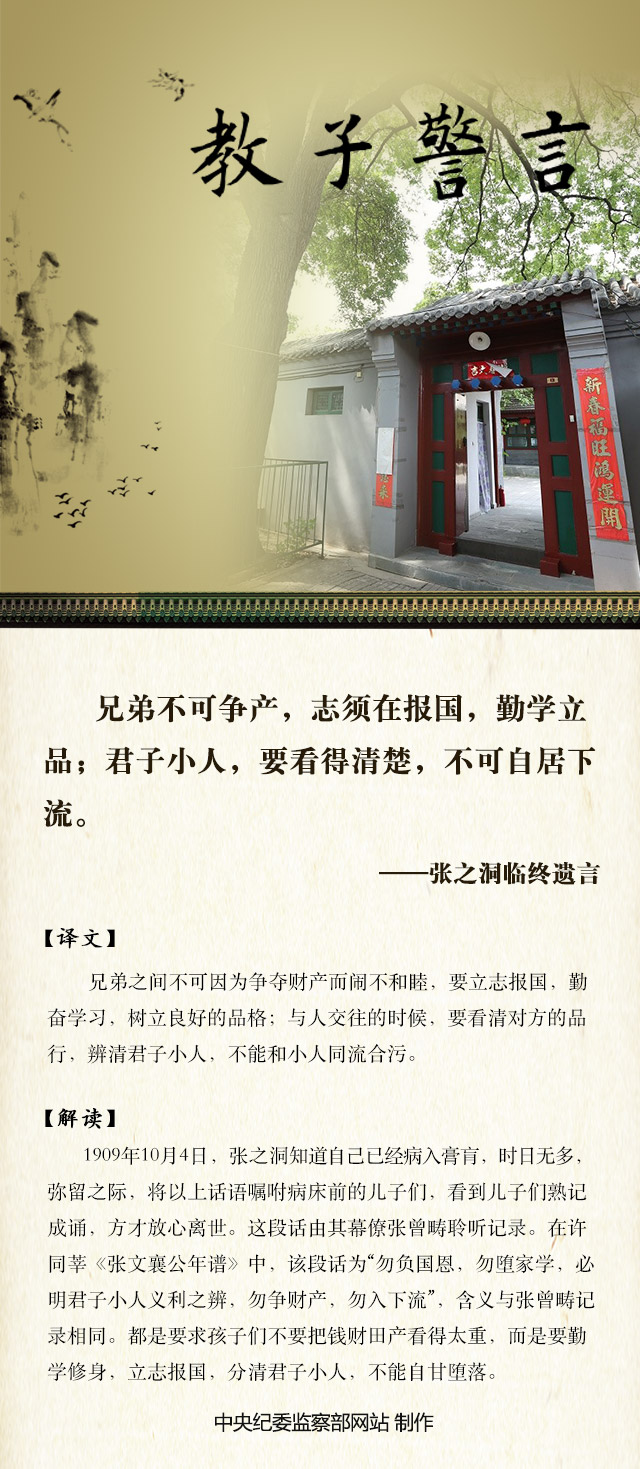 张之洞摘编4.jpg
