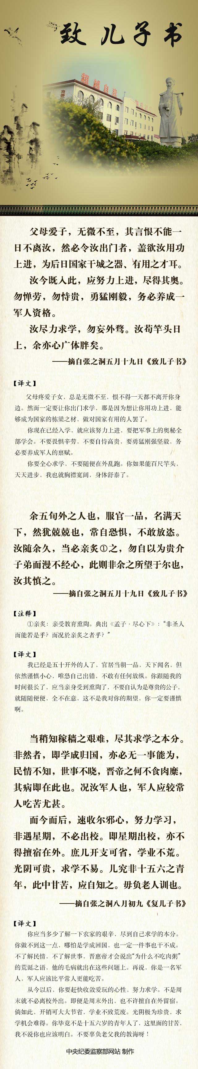 张之洞摘编2.jpg