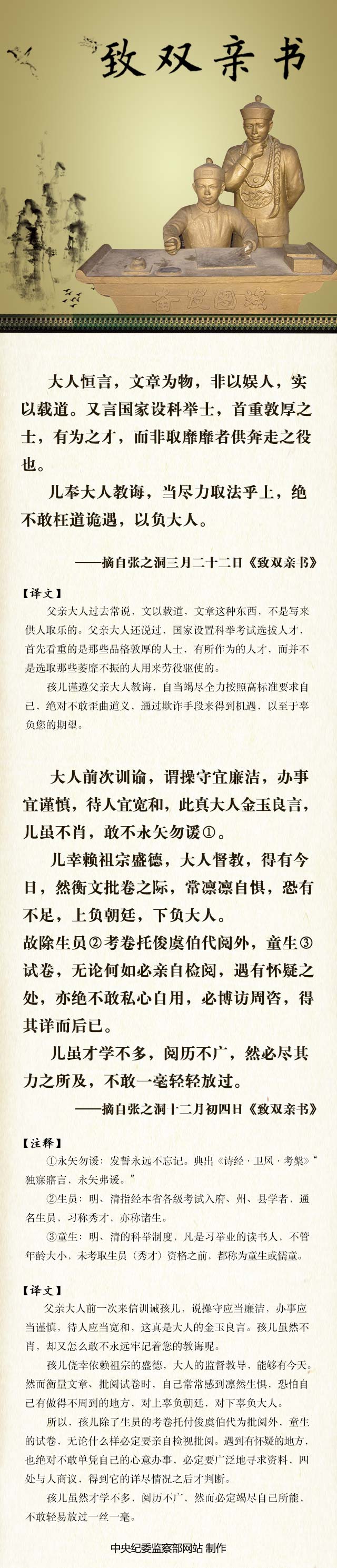 张之洞摘编1.jpg
