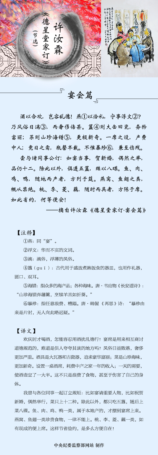 宴会.png