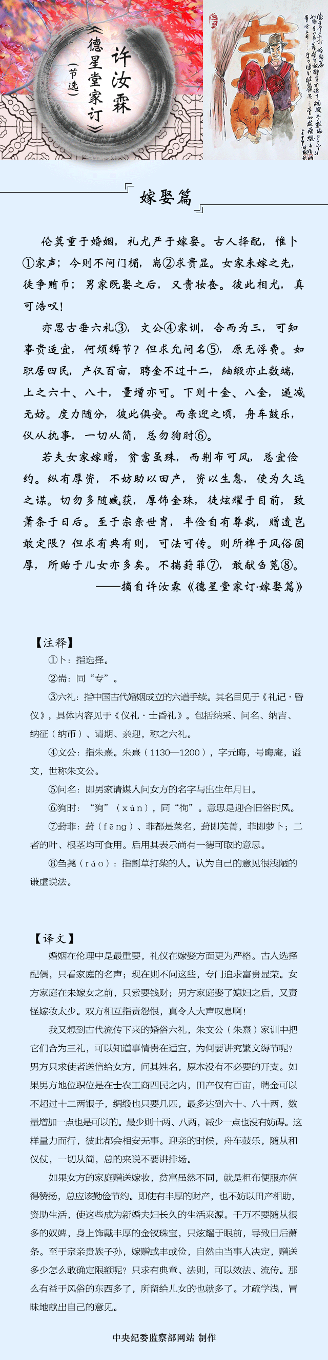 嫁娶.png