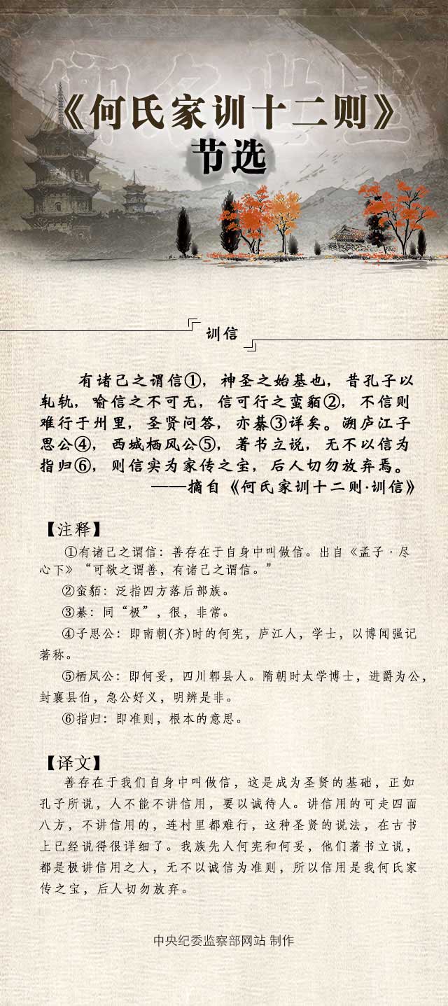 家规训信篇.jpg