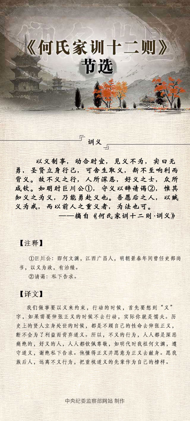 家规训义篇.jpg
