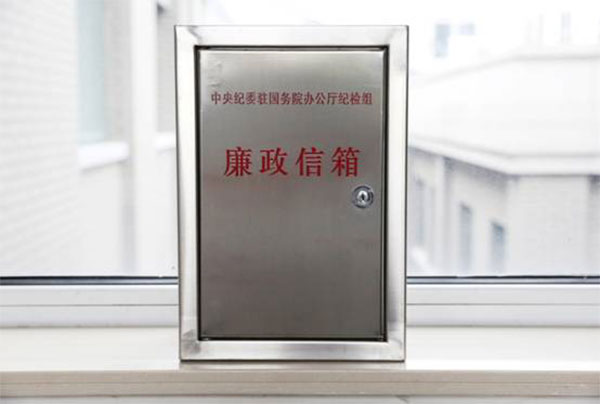 举报箱.jpg