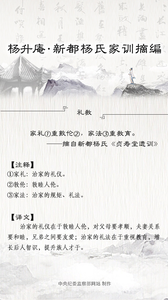 礼教.jpg