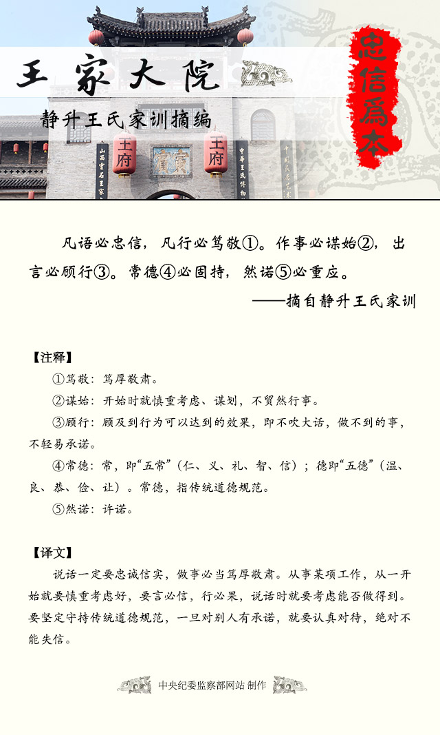 忠信为本.jpg