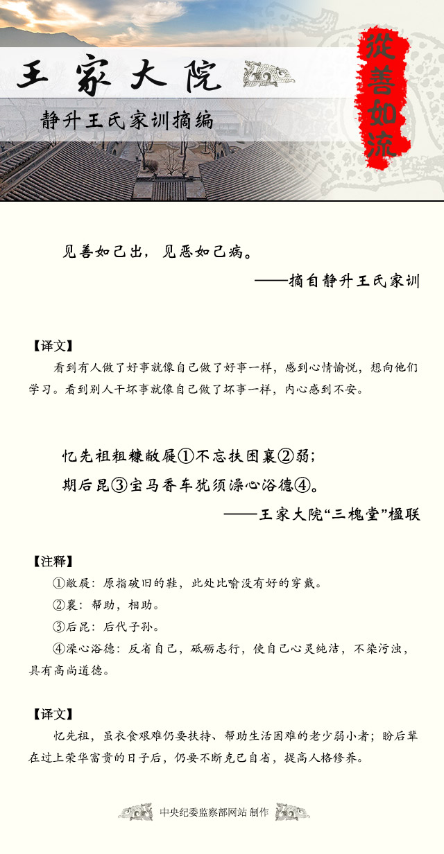 从善如流.jpg
