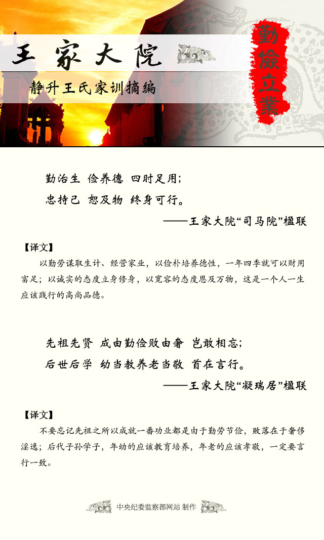 勤俭立业.jpg