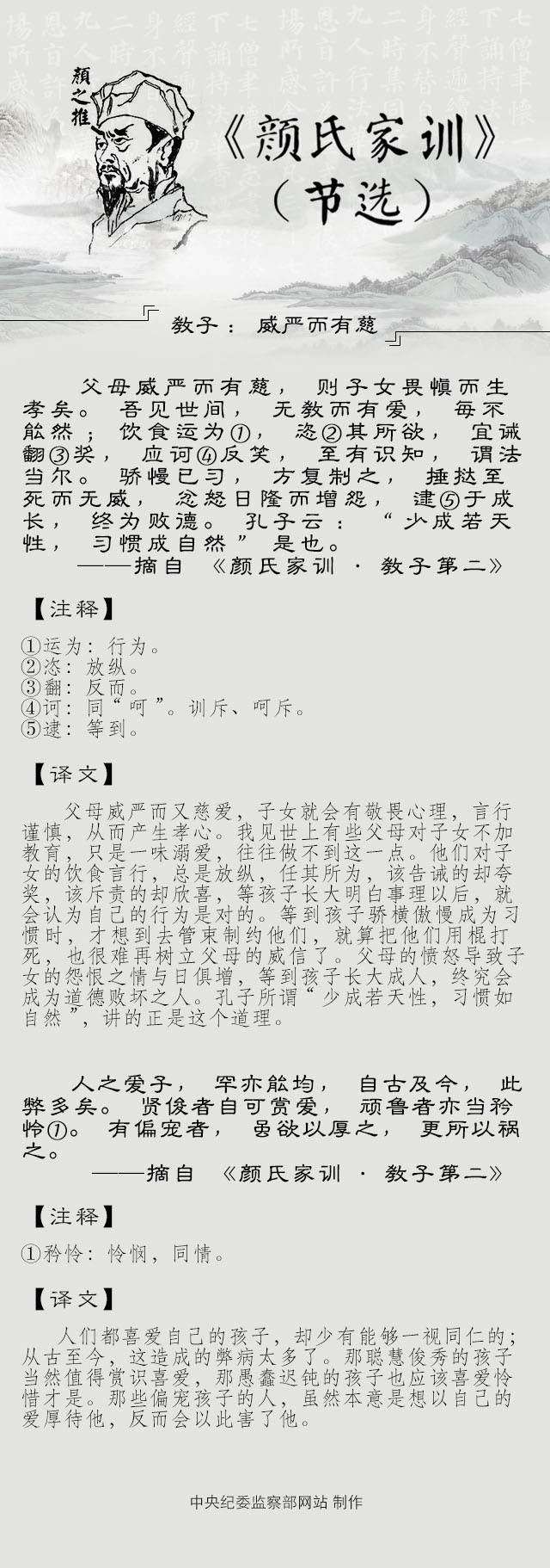 教子.jpg