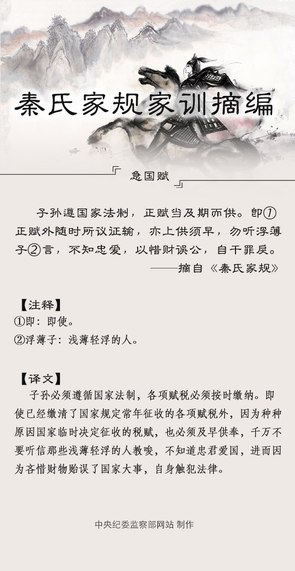 急国赋.jpg