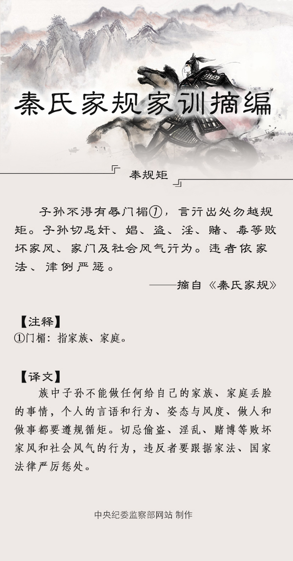 奉规矩.jpg