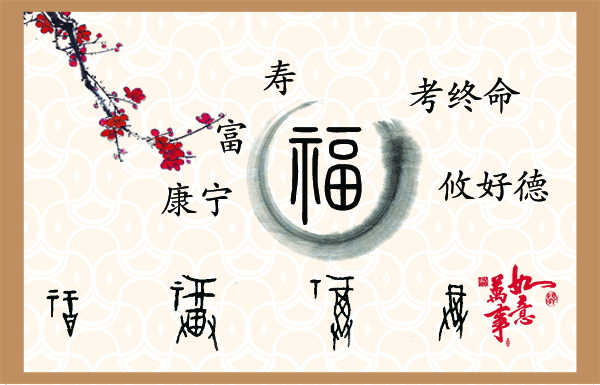 福600.jpg