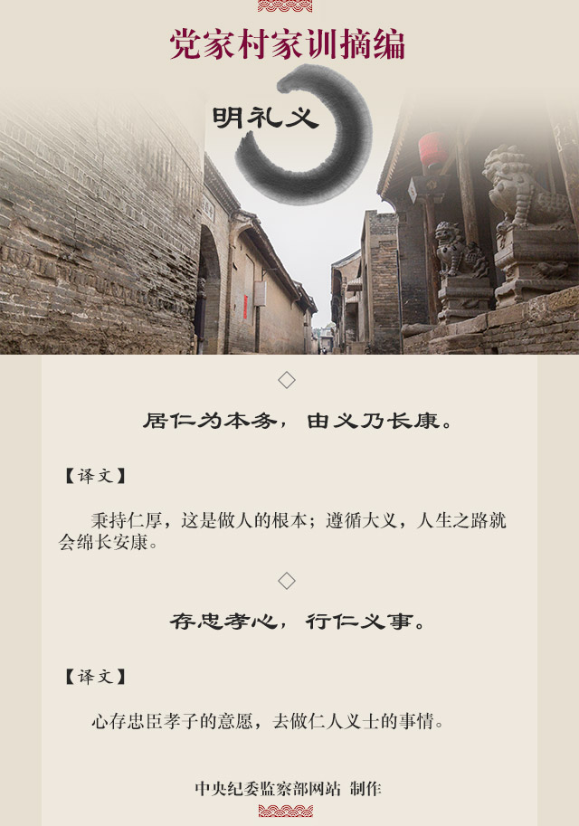 明礼义.jpg