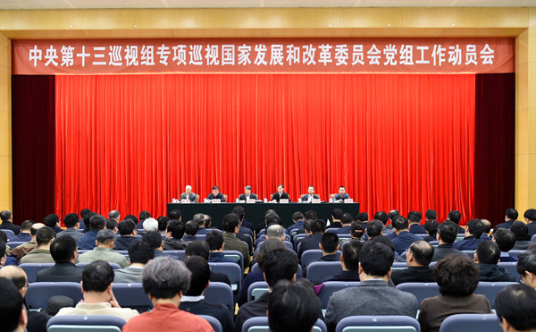 发改委.jpg